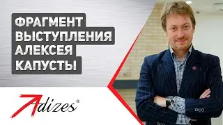 Фрагмент выступления Алексея Капусты