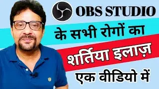 How To Fix Audio Problem In OBS Studio | OBS Settings For Low End PC | OBS Studio Tutorial In Hindi