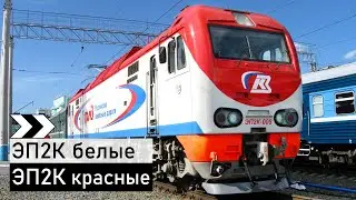 Электровозы ЭП2К в заводском окрасе [2009-2010]