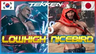 Tekken 8 ▰ Nice Bird (Shaheen) Vs Lowhigh (Bryan) ▰ Ranked Matches