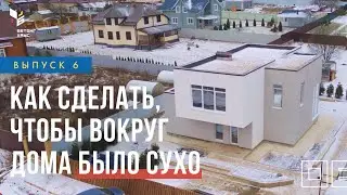 Дренаж фундамента - Строим дом