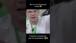 Сможете догадаться в чем секрет фокуса? (Летающий стакан)
