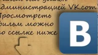 Video has been deleted by VK.com