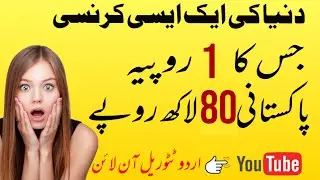 currency rate bitcoin to pakistani rupees benefit