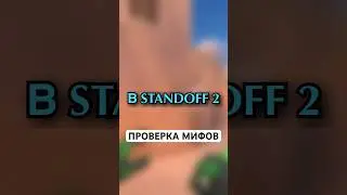 Ставь 👍 #standoff2 #стандофф2 #рекомендации