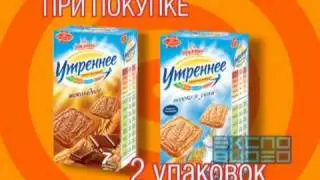 Печенье Юбилейное в Карусели