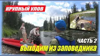 РЕКА КИЯ (ЧАСТЬ 2) КРУПНЫЙ УЛОВ/ ВСТРЕТИЛИ ТОВАРИЩЕЙ/ НАКРЫЛ ДОЖДЬ 