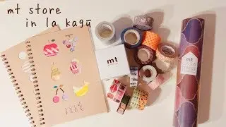 文具の旅 mt store at AKOMEYA TOKYO in la kagū編