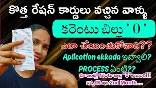 Power Bill Free for Ration Card Holders! Where & How to Apply Gruhajyothi Scheme?