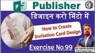 Invitation Card Designing in Just 5 minutes - Graphic designing in MS Publisher -  Ex.No. 99
