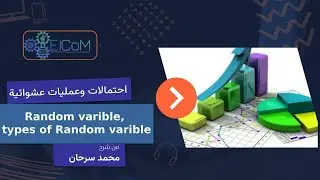 Random variable, types of Random variable