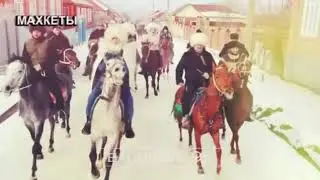 Конная прогулка Махкеты Чармой-Мохк, Чечня(2)