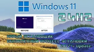 Windows 11 24H2 - НОВЫЙ ПРОЦЕСС УСТАНОВКИ (2024 Update)