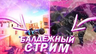 СТРИМ ПО СТАНДОФФ 2 И ПО RP BOX / ГОТОВИМСЯ К ТУРНИРУ В Standoff 2 !!! / РОЗЫГРЫШ НА 1 ККА В RP BOX