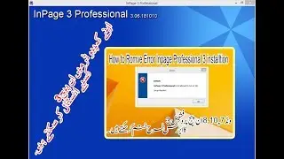 How to install Inpage 3.06 with Phonetic Keyboard on Windows 7/8.1/8/10!! by ishaq-movie&studio