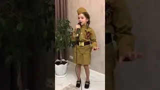 «Идёт солдат по городу» Фатеева Ева, 5 лет