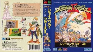 [TRPG/MD/Kor] 샤이닝 포스 2 (Shining Force 2)