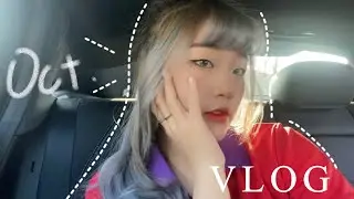 Wenzao VLOG#4｜開學第一天🤍/五專生日常！