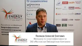 Поляков Алексей Олегович, менеджер по эффективности ЗАО 