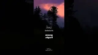 Holy Quran