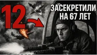 СОВЕРШЕННО СЕКРЕТНО: Один стрелок изменил войну. Его метод используют до сих пор