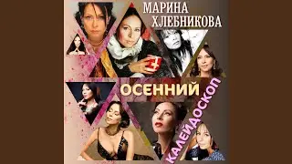 Унесённые листья любви