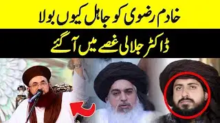 Dr Ashraf Asif Jalali about Khadim Hussain Rizvi Reply to Deobandi Mufti Zarwali Khan | Saad Rizvi