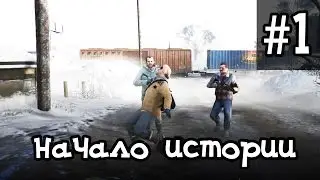 #1 Начало истории | Прохождение GTA 5 (гта) full hd 60 fps