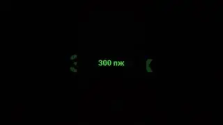 пж
