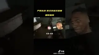 #douyin #tiktok #тикток #shorts #搞笑