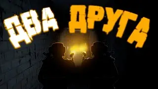 ТУТОРИАЛ! КАК ПОДКЛЮЧИТЬСЯ К СВОЕМУ ДРУГУ В ЛОББИ В LETHAL COMPANY!