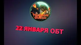 The MooN - твой личный глоток свежего воздуха! ОБТ 22 января.
