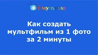 Как пользоваться сервисом