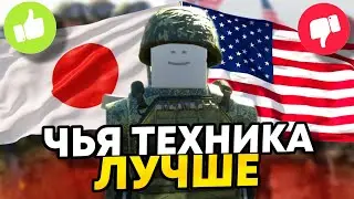 Я Сравнил Военную Технику АМЕРИКИ Против ЯПОНИИ в Brick Rigs