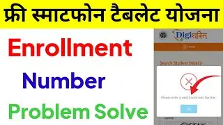 Digishakti e kyc Enrollment number problem | Digishakti e kyc No Record Found |digishakti e kyc 2024