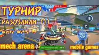 Mech Arena, Турнир EM Rifle 16 в топ, mobile games