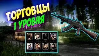 EFT / СБОРКА БЕЗ БАРАХОЛКИ ДЛЯ НОВИЧКОВ КАРАБИН МОЛОТ ВПО-136 Вепрь-КМ 7.62x39 / ESCAPE FROM TARKOV