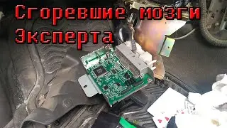 Ремонт блока управления двигателем Nissan Expert / Avenir или что натворил КХХ в QG18DE