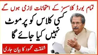 Latest News For Board Students  | Latest News Board Exams 2021 -Students Promotion 2021- Exams 2021