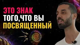 Вы НАЙДЕТЕ ЭТО ВИДЕО ТОЛЬКО тогда, когда вам понадобятся эти знания. #духовность #осознанность #бог