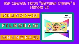 How to make scrolling text in a video