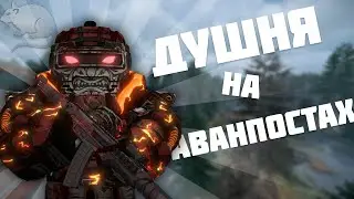 АВАНПОСТЫ, ЧТО ЭТО, ЗАЧЕМ, ПОЧЕМУ И КАК ▶STALCRAFT X, СТАЛКРАФТ Х