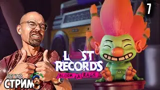 LAIR / Lost Records: Bloom & Rage #7 / game film / Run stream