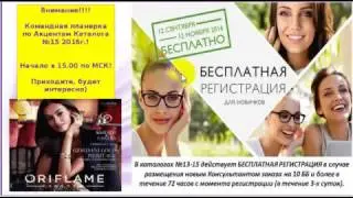 Командная планерка Акценты кат  15 2016г