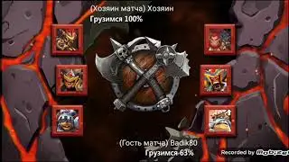 Битва легенд 2. Дуэль