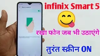 infinix smart 5 smart screen on setting / infinix smart 5 automatic screen on off
