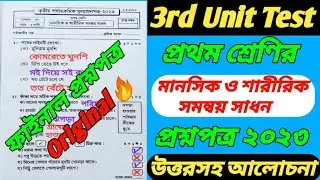 class 1 3rd unit test/3rd unit test 2023 class 1/class 1 3rd unit test question 2023/question paper
