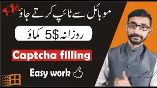 Captcha type karain or rozana 5$ kamain || Easy work || Copy paste