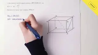 1. Геометрия, 10 класс ЕМН, СОЧ за III четверть