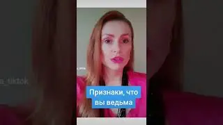 HOW TO KNOW THAT YOU ARE A WITCH?
